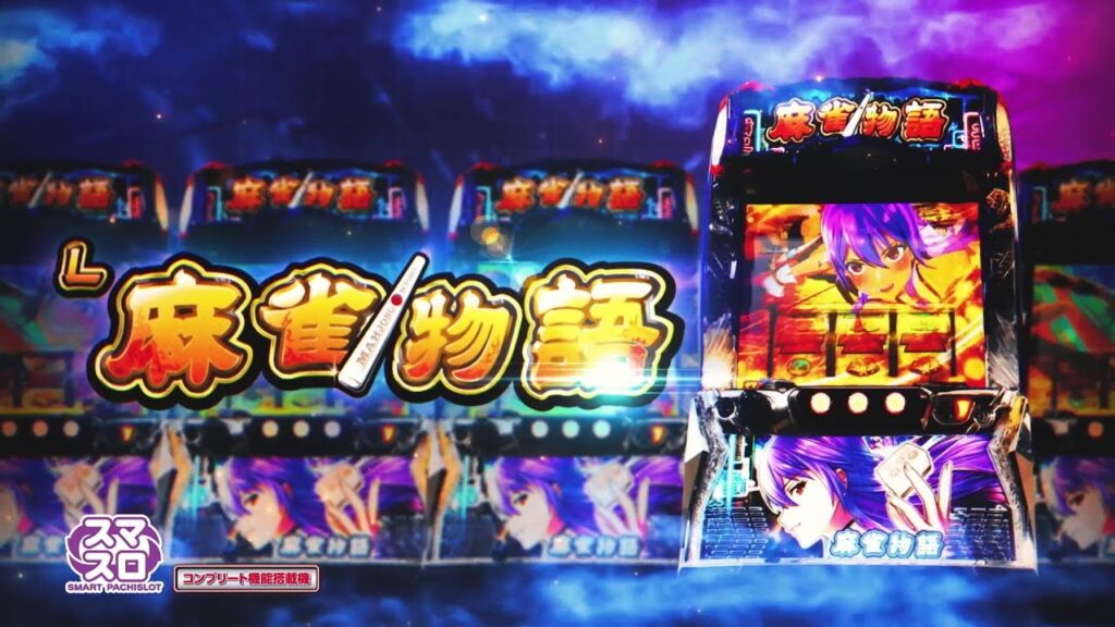 製品PV]『L麻雀物語』公開