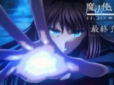劇場アニメーション『魔法使いの夜』、公開日と主要スタッフを発表