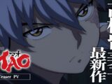 高橋留美子『MAO』アニメ化で2026年春にNHK放送