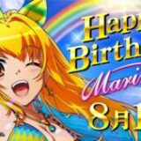 マリンの誕生日