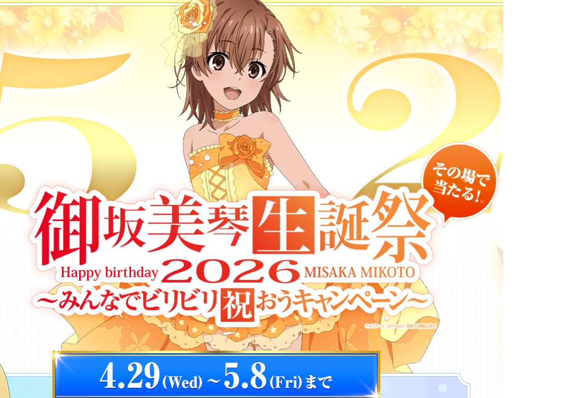 misaka-5.jpg