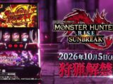 スマスロ モンスターハンターライズ：サンブレイク PV