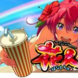 花咲ナミの誕生日
