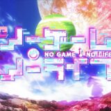 【e ノーゲーム・ノーライフ199Ver./319Ver.】ティザーPV公開