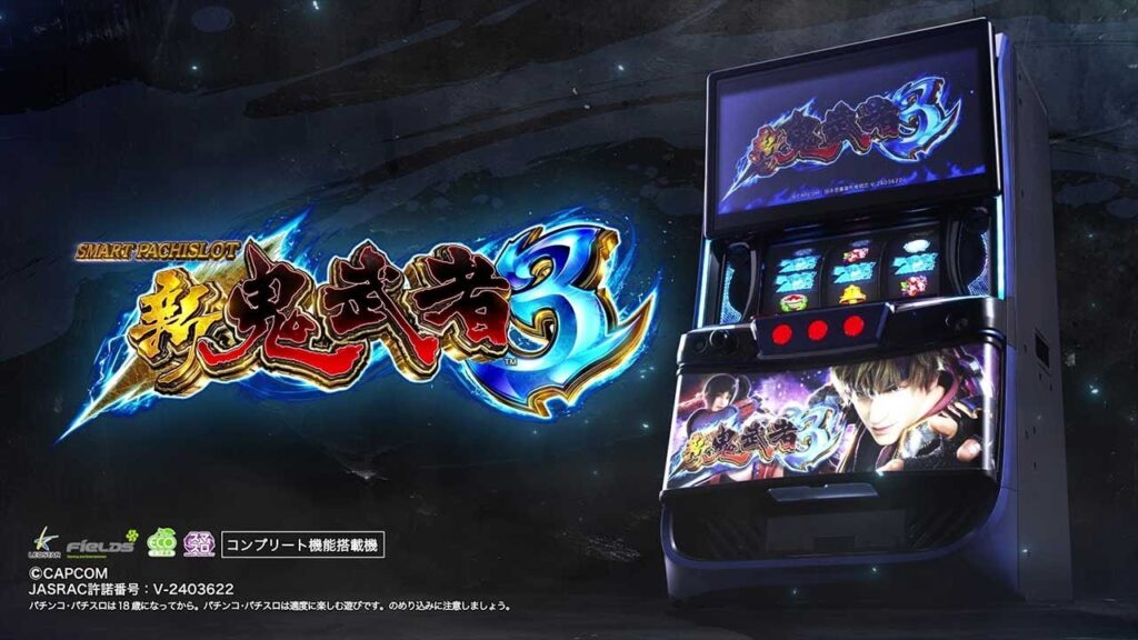 スマスロ 新鬼武者3 PV公開