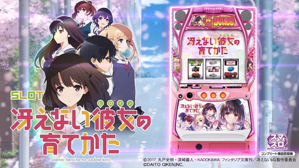 saekano-1024x576.jpg