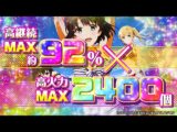 ぱちんこ『ｅ冴えない彼女の育てかた』PV公開