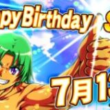 サムの誕生日