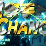 『スロット ソードアート・オンラインⅡ』 本編PV公開