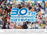 サテライト設立30周年イベント「SATELIGHT 30th Anniversary SATEFES!」新作書き下ろし朗読劇に中島愛さん、寺島拓篤さんが出演決定！