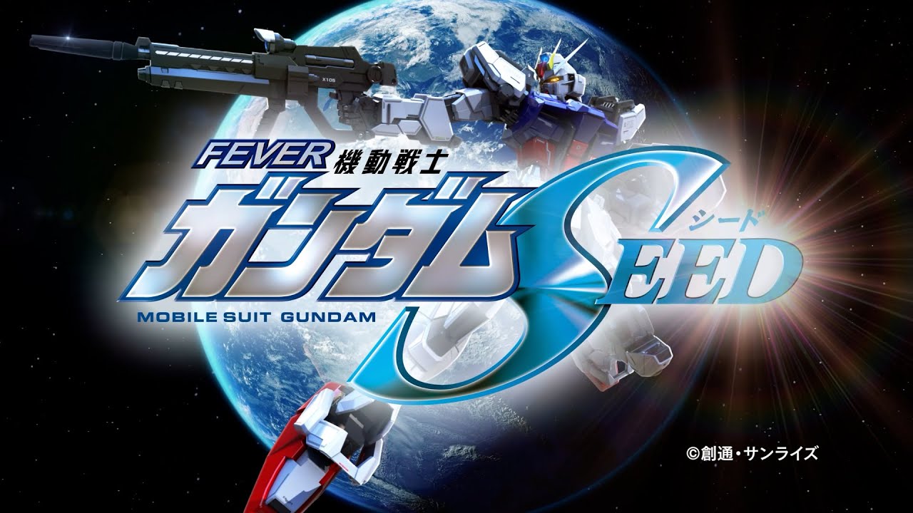 公式先行映像】Pフィーバー機動戦士ガンダムSEED PV公開