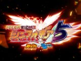 【先行映像】eフィーバー戦姫絶唱シンフォギア5 超デカ×スマートスタート