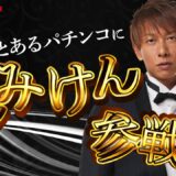 しみけん が登場する作品一覧