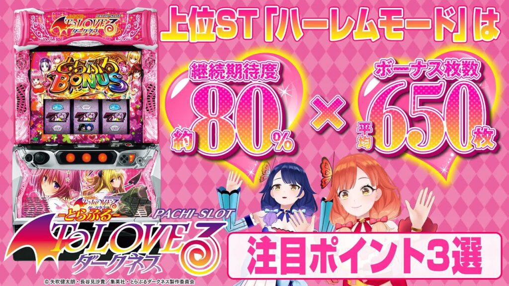デー太郎11 スマスロ ToLoveるダークネス仕様 ラスト1点 デー太郎11 スマスロ ToLoveるダークネス仕様 ラスト1点 - メルカリ