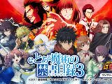 【パチンコ | ティザーPV】eとある魔術の禁書目録《藤商事公式》