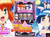 【公式】「スマスロ 快盗天使ツインエンジェル2」プロモーションムービー＜2026年12月7日全国導入予定＞