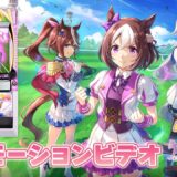 【公式】〈ぱちスロ ウマ娘 プリティーダービー〉プロモーションビデオ【2027年全国導入予定】