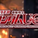 機動戦士ガンダムシリーズに登場するキャラの誕生日