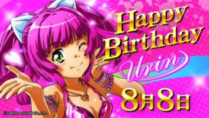 ウリンの誕生日
