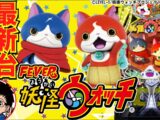 【パチンコ 新台】1/319でトータル継続率約80%！「eフィーバー妖怪ウォッチ（SANKYO）」をせせりくんが試打解説！【パチ7】【せせりくん】