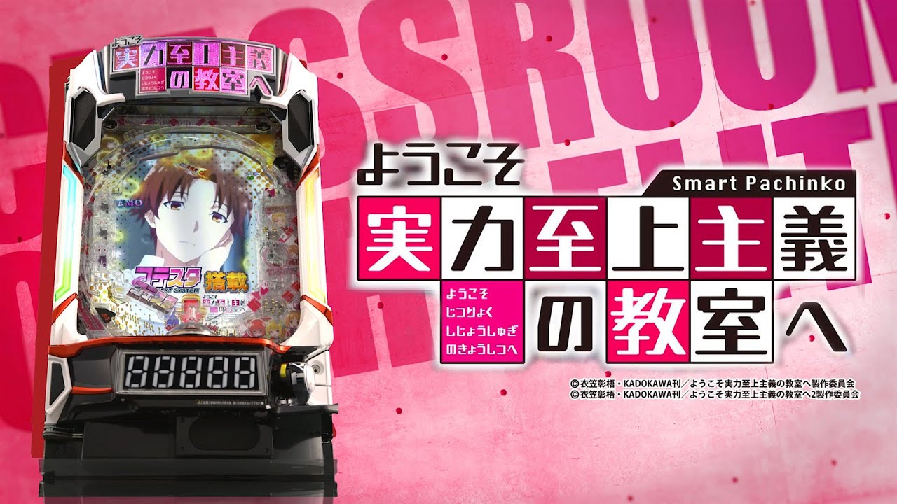 youkoso-2.jpg