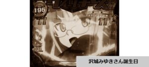 6月2日が誕生日のパチンコ＆スロットに関連したキャラクター