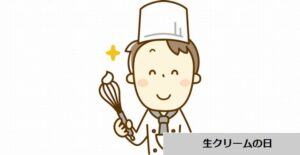 9月6日が誕生日のパチンコ＆スロットに関連したキャラクター